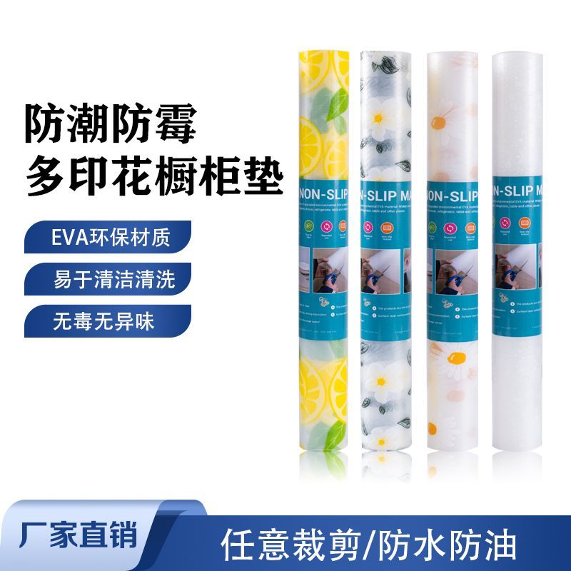 多功能防潮垫家居生活馆