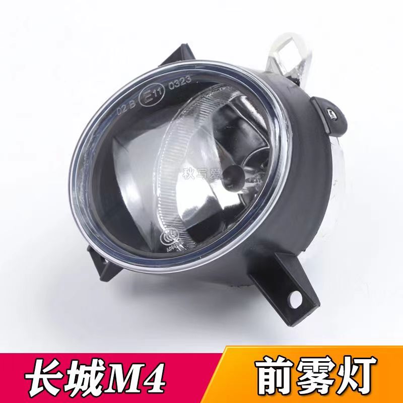Great Wall Haval M4 Front Fog Light C20R Front Anti-Fog Light Illumination Light Front Bumper Fog Light Bumper Light