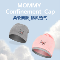 (Buy one get one free) Confinement hat spring and autumn pure cotton maternity summer thin confinement scarf spring and autumn maternity hat