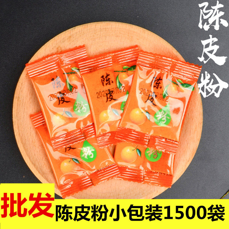 Nine-made dried orange peel powder independent small package orange powder sour sweet taste fruit ingredients small package 1500 bags