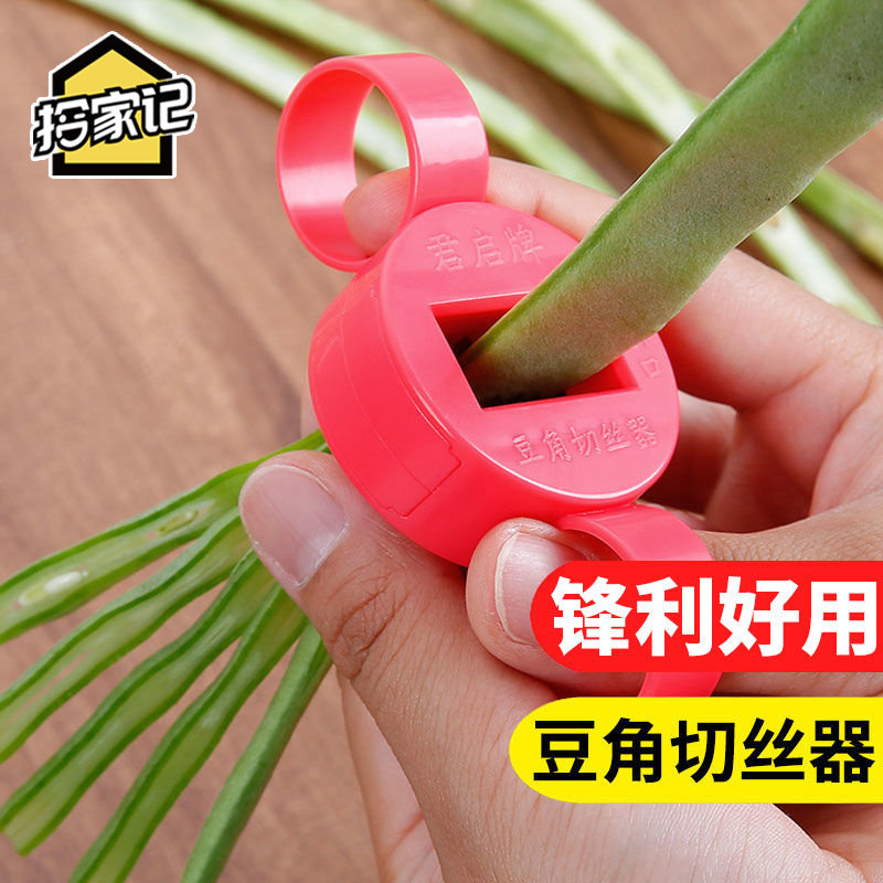 Bean horn cutter does not hurt hands with multi-function cuisine cutter Large Junqi cutting kitchen tool wipe