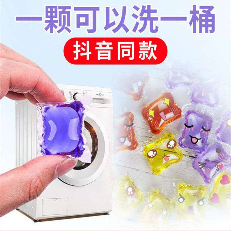 10 vibrato laundry beads perfume-type laundry detergent fragrance fragrance laundry balls beads laundry bead laundry artifact