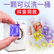 10 jitter washing scent washing scent scent washing ball coat washing ball cloth washing bead washing artifacts