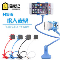 Portable phone bracket Bedside lazy bracket double clip creative live video TV bracket multi-function buckle type