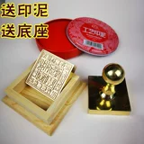 Буддийское медное уплотнение буддийское монаш