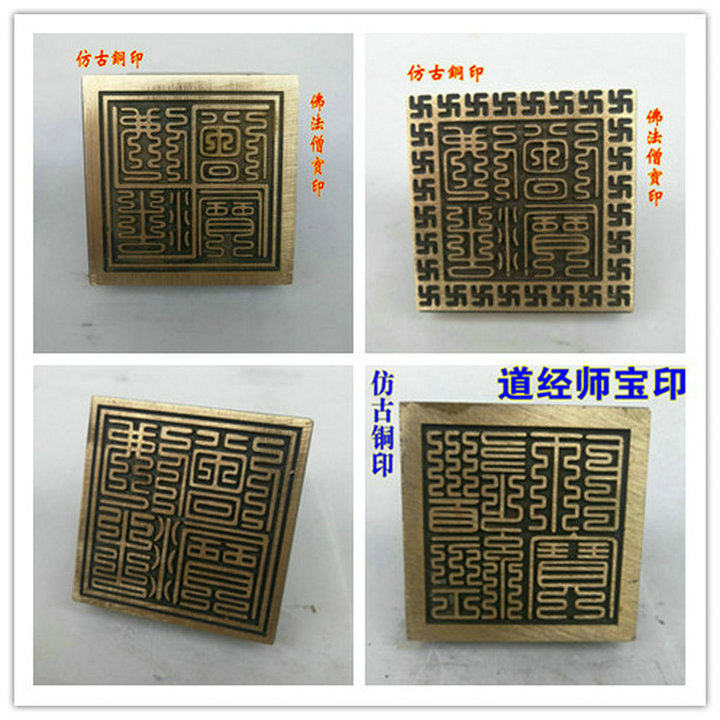 Taoist three treasures seal Taoist copper seal Taoist scripture teacher treasure pure copper seal French seal method seal Buddha Dharma monk treasure