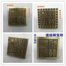 Taoist three treasures seal Taoist copper seal Taoist scripture teacher treasure pure copper seal French seal method seal Buddha Dharma monk treasure