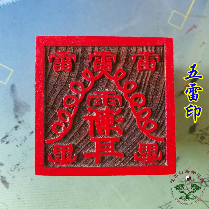 Stamp Five Letter Printing Ziwei Seal Single - sided Seal