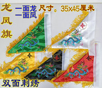  Taoist order flag Taoist household supplies Five-color flag five-dragon flag five-square flag four gods and beasts five-element flag dragon and Phoenix flag Buddha flag road