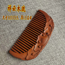 Road supplies lightning strike jujube wood comb comb lightning strike jujube wood fine carving lightning strike wood thunder split jujube wood Xiangyun wood comb