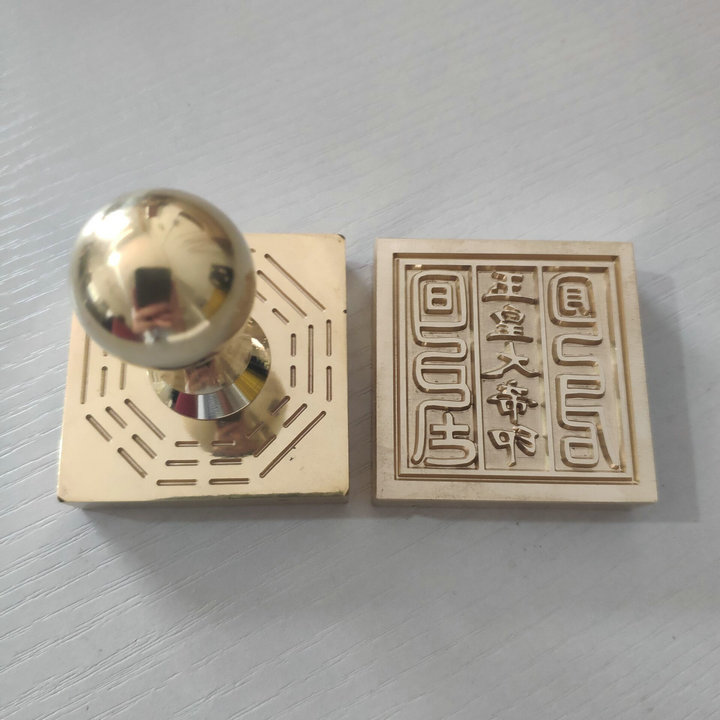 Copper stamp of the copper stamp of the royal goods stamp Copper Copper Copper Copper Copper Copper Seal of the jade Emperor imprint