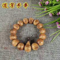 Taoist supplies handstrings beads rosary Taoist instruments handmade Taoist instruments