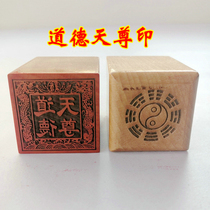 Dao Supplies Dao Seal Single-sided Seal Seal Daoist Law Seal
