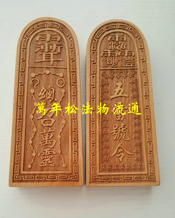 Taoism token supplies Wu Lei command Dharma device General call all spirits Wu Lei token Taoist dharma material Large Taoist Dharma Seal