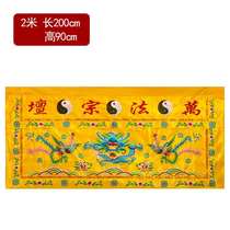Taoism supplies zhuo wei 2 meters of dragon and phoenix method were Altar embroidery zhuo wei pan bu dao tan altar supplies