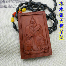 Taoist supplies jujube pendant pendant Taoist supplies tag sword-wielding Zhang Tianshi pendant customized