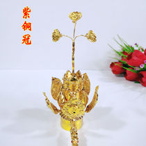 Taoist supplies are a high power hat copper crown five old crowns flame crowns boutique lotus crowns