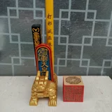 Даосские термины Dragon Turtle Четырех прохождение доспехи четыре -Пексайан Тао Тао Терьера Tiantong Ruler