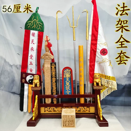Даосский поставляет инструменты Полный набор флага персикового дерева Мечаны Семьи -звездочные флагские стойки из пяти французских кадров Lei Ling