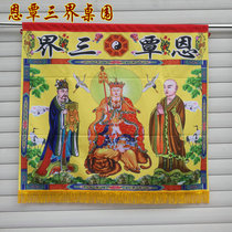 Buddhas Supplies Taoiseach for Table Bub Buddhist Table Surround Embroidered silk Wen Inca The Tibetan King 1 Münqin Three World