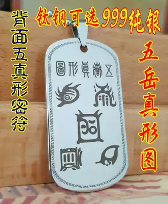 Wuyue true shape diagram pendant hanging jewelry Five elements Taoist dharma instrument
