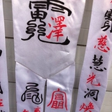 Даосские поставки даосские принадлежности du danfang fa fa fa fa fa fa fa fa fa tan tan white желтая рука печатная печать ткань