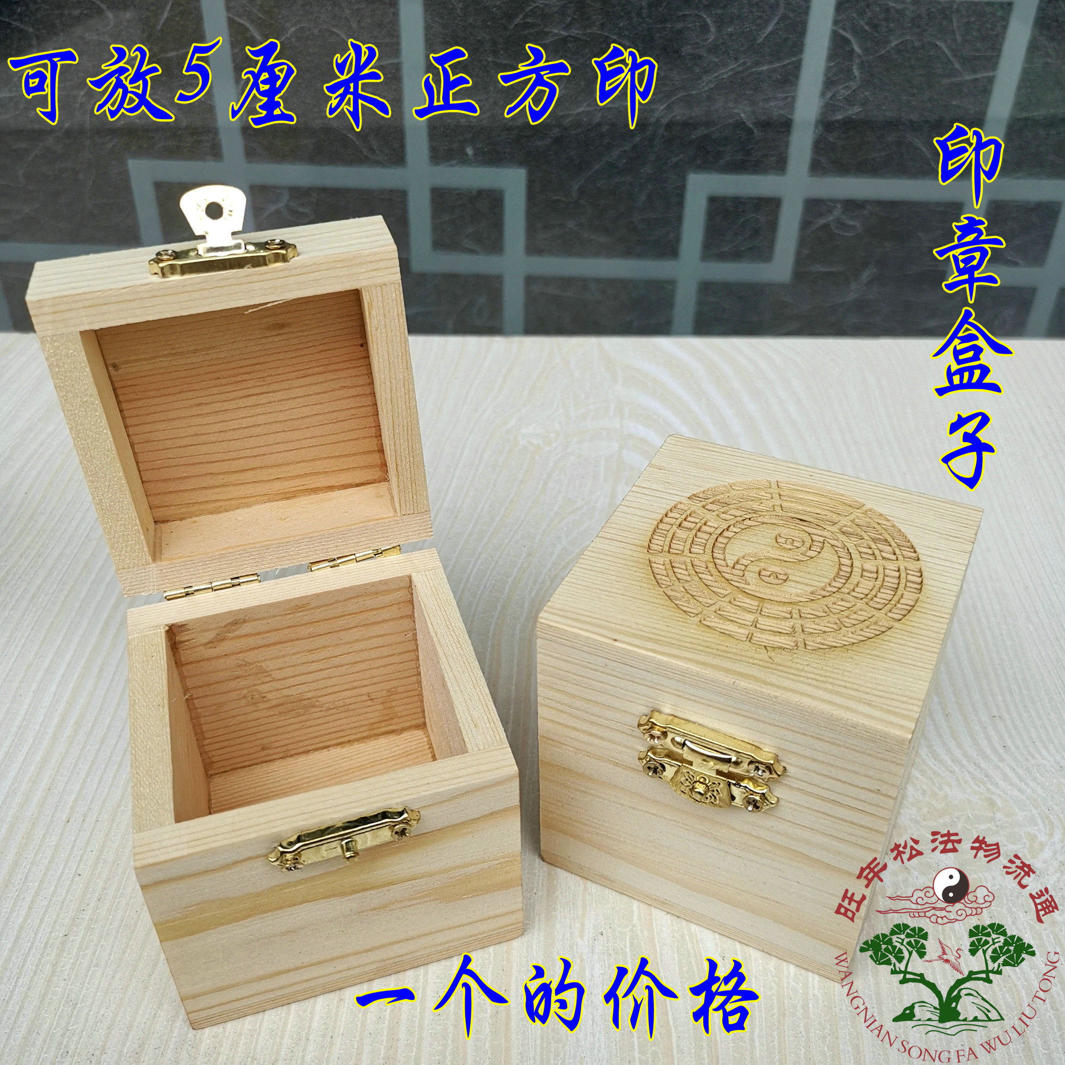Road articles gossip seal box Six printing box French printing box 5 cm printing box