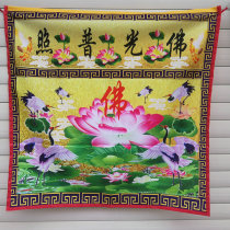 Buddhist Temple supplies Taoist flags for tablecloths Buddhist table embroidery Siwen printing lotus flower Buddha 1 meter Buddha light