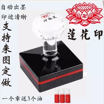 Taoist seal self-ink ten thousand times print 5 cm lotus print photosensitive seal customizable