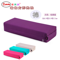Yameida Yoga Pillow Square and Round Yoga Pillow Iyengar Yoga Assistive Pillow Square Yoga Pillow for Pregnant Women