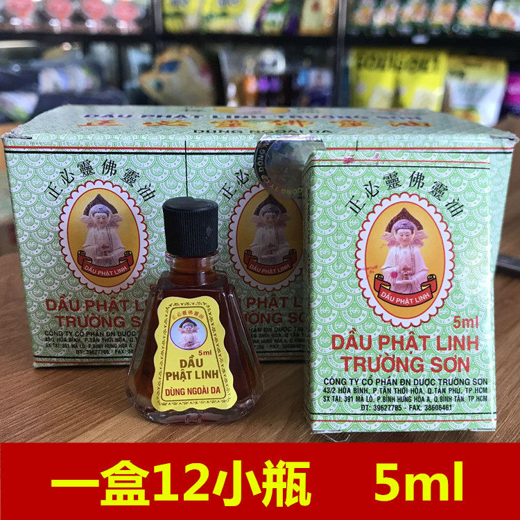 Vietnam original Changshan brand Zhengpiling Buddha spirit oil 5ml Mosquito bite car sickness headache A large box of 12 bottles