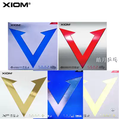Haoyue XIOM Jiao Meng blue V Red V silver V Platinum V table tennis rubber rubber set sticky VEGA Weijia China Europe