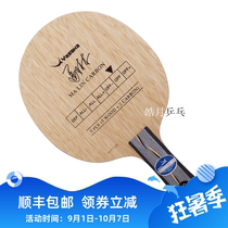 (Hao Yue) Yasaka Yasaka Yasaka Marin Carbon YCA Marin Carbon Table Tennis Bottom