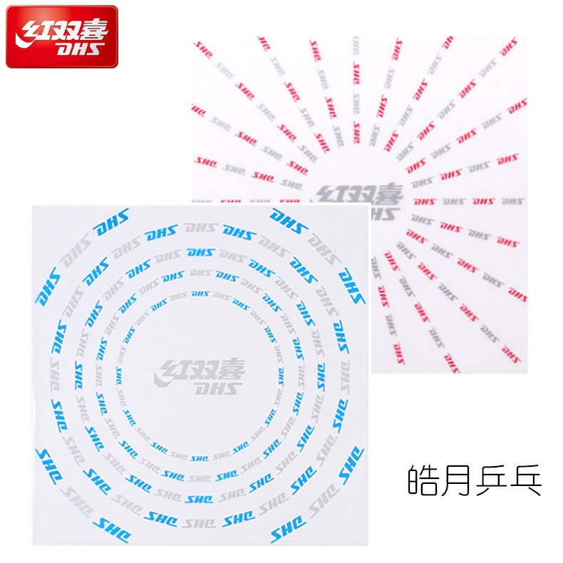 Hao Moon Red Biking Table Tennis Racket Protective Film Adhesive Adhesive Film Anti-Gum Rubber Non-Adhesive Rubber Sheet Special 