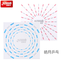Red Double Happiness Protective Film Table Tennis Racket Rubber Protective Film Adhesive Film Anti-Adhesive Cover Glue Non-Adhesive Rubber Film Special