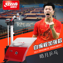 Haoyue DHS Double Happiness Rainbow R2 self-programming table tennis ball machine with free table tennis balls