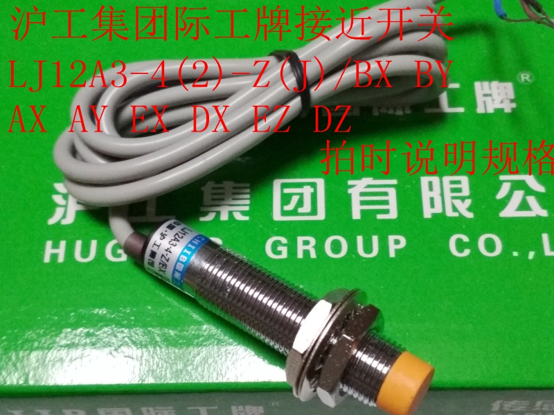 Hugong LJ12A3-4-Z AY proximity switch DC12V 24V 36V DC three-wire PNP normally closed M12