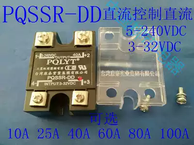 PQLYT Single Phase Solid State Relay PQSSR-DD(120A)SSR-120DD DC Control DC 240VDC