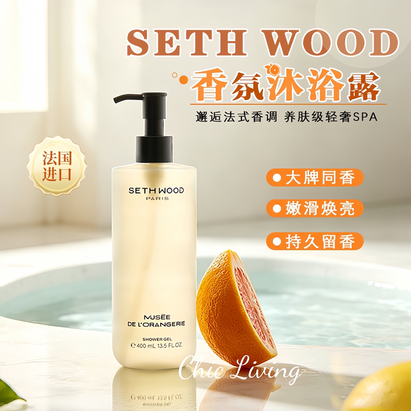French Sethwood Fragrance Shower Gel, Amino Acid Cleansing, Woody Fragrance, Long-Lasting Fragrance, Original Imported for Men and Women French Sethwood Fragrance Shower Gel, Amino Acid Cleansing, Woody Fragrance, Long-Lasting Fragrance, Original Imported for Men and Women