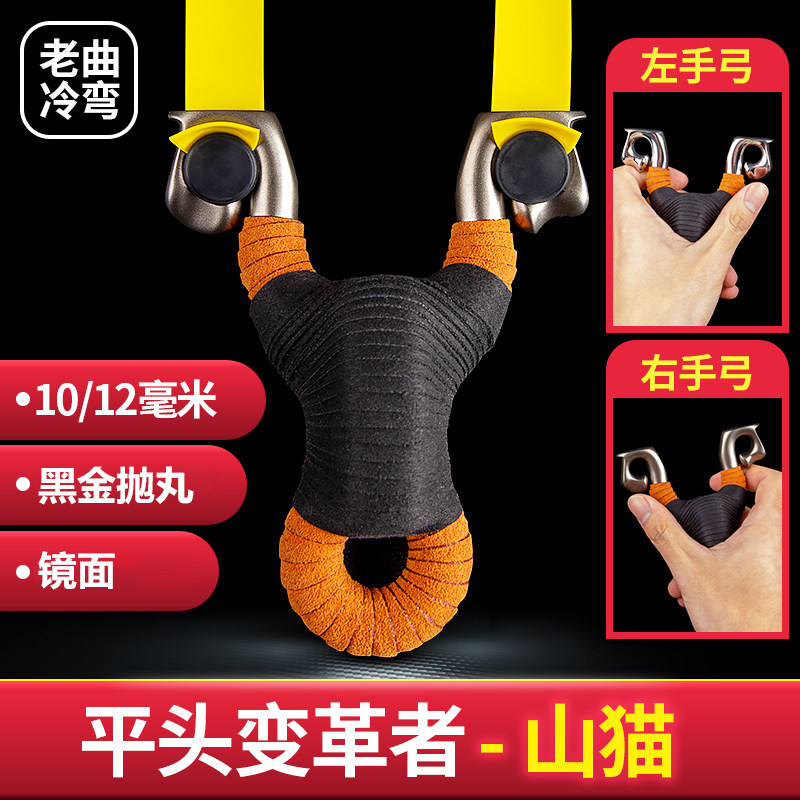 Cold Bending Slingshot New High Precision Stainless Steel Cat Head Flat Eagle Outdoor Flat Leather Big Power Competitive Traditional Slingshot
