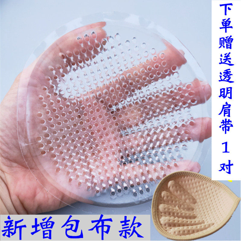 Silicone Chest Cushion Thickened to gather small breasted swimsuit special waterproof and breathable yoga inserts ultra-thin undershirt gasket