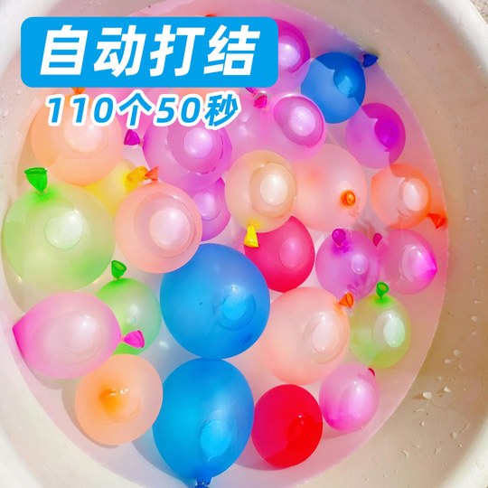 Mid-Autumn Festival and National Day team building project water balloon small rapid water injector children's outdoor water bomb water fight water balloon