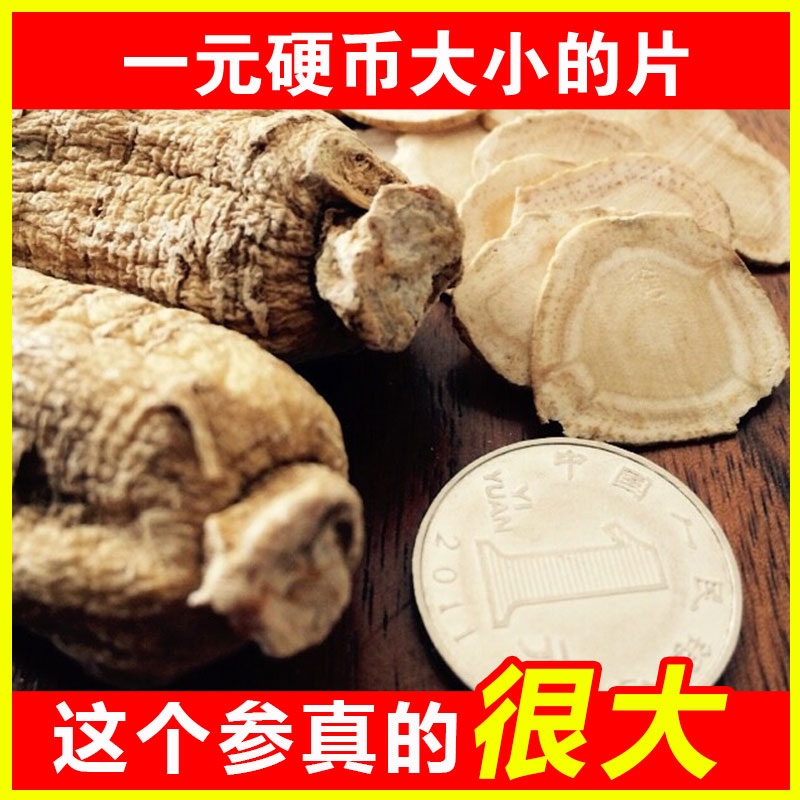 (Old ginseng large slices) American ginseng slices imported from Canada American ginseng slices lozenges