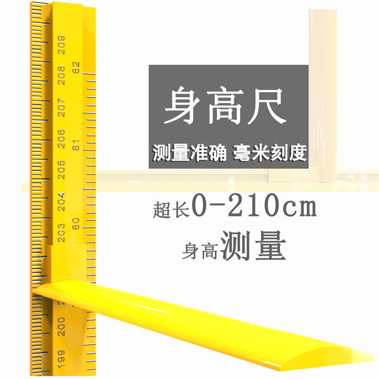 Children's Height Measuring Instrument Measuring Height Ruler Wall Sticker Height Artifact can record home precision 2 meters high precision