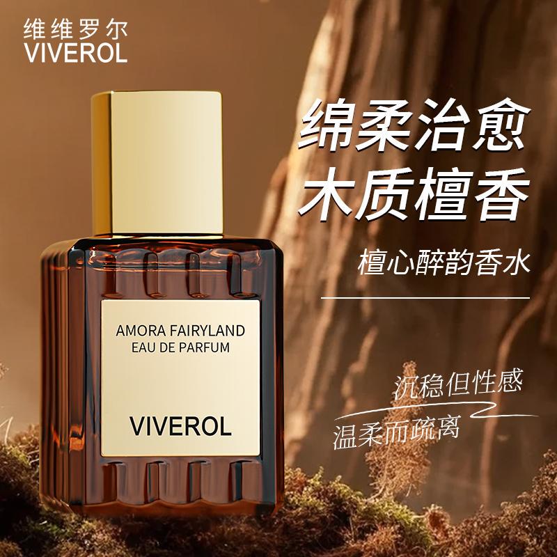 Viverol Sandalwood Perfume for Men, Long-Lasting Light Fragrance Gift Box