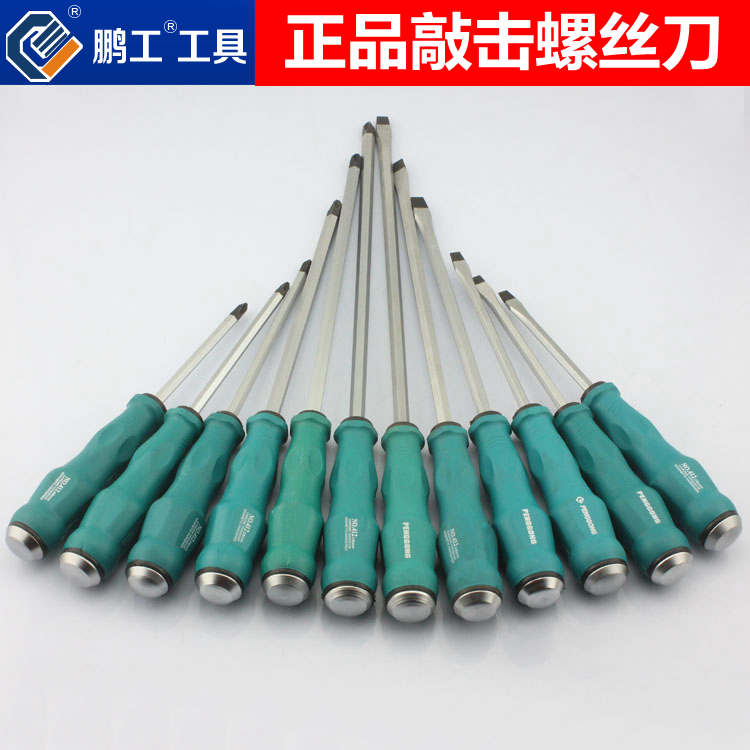 Pimping tool can knock on the wearing heart screw screwdriver Screwdriver Resistant Screwdriver Powerful Knock Screw Driver