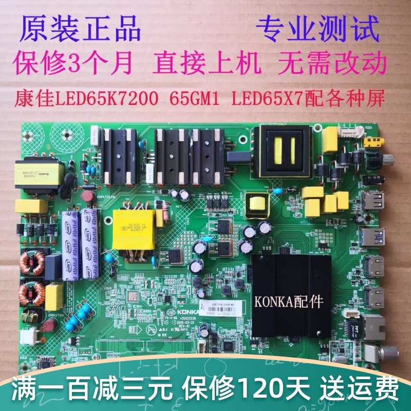 Original Konka Led65K7200 65Gm1 Led65X7 65F1 Motherboard 35023336 35023061 Original Konka Led65K7200 65Gm1 Led65X7 65F1 Motherboard 35023336 35023061