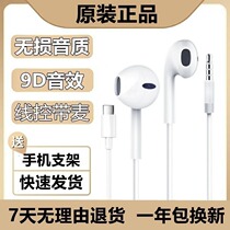 Original fit opporeno8 7 Xiaomi 12x 11ultra red rice k50 k40s special typcc headphones