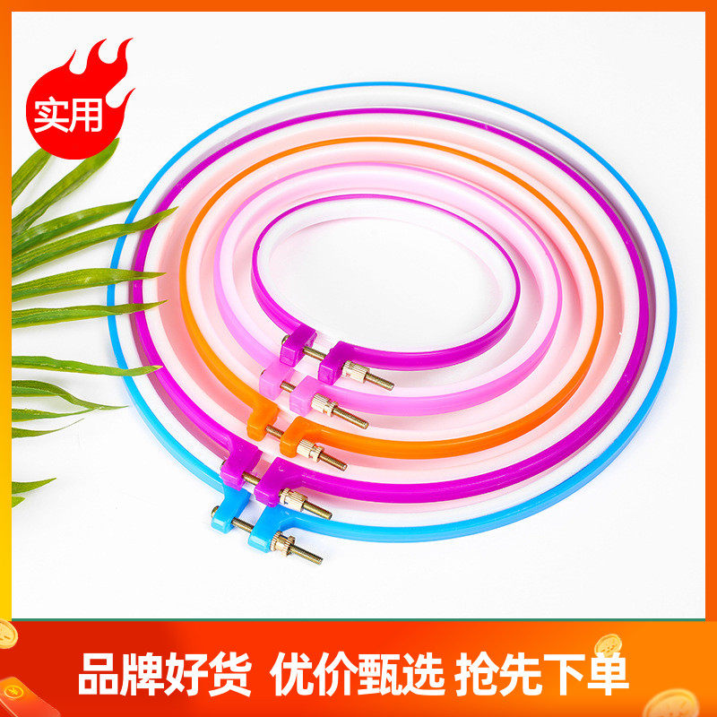 Embroidery bandage cross stitch tool circle embroidery brace embroidery rack adjustable embroidery ring embroidery bandage frame embroidery ring shelf