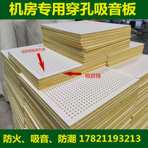Punching audio - suction board fire anti - moisturized calcium silicate plate 60x60 gypsum plate machine plant office partition ceiling